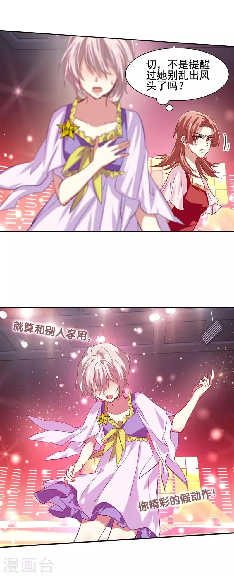 第64话 第14页