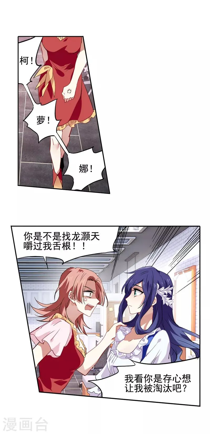 第66话 第1页
