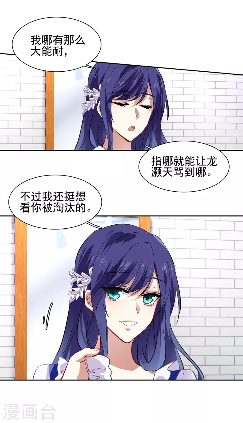 第66话 第2页
