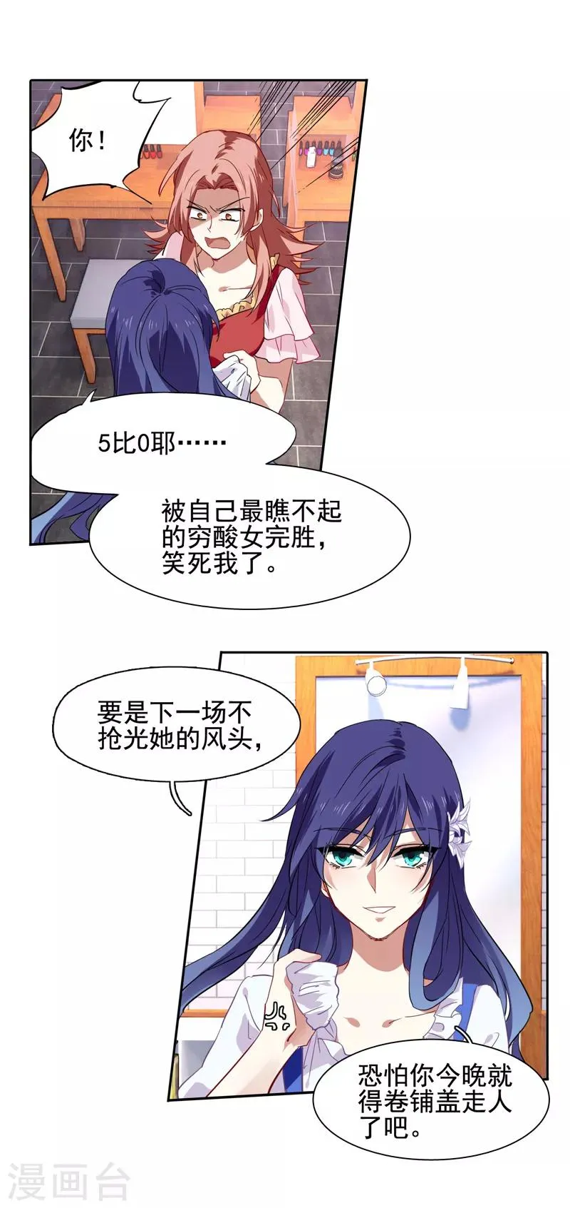 第66话 第3页