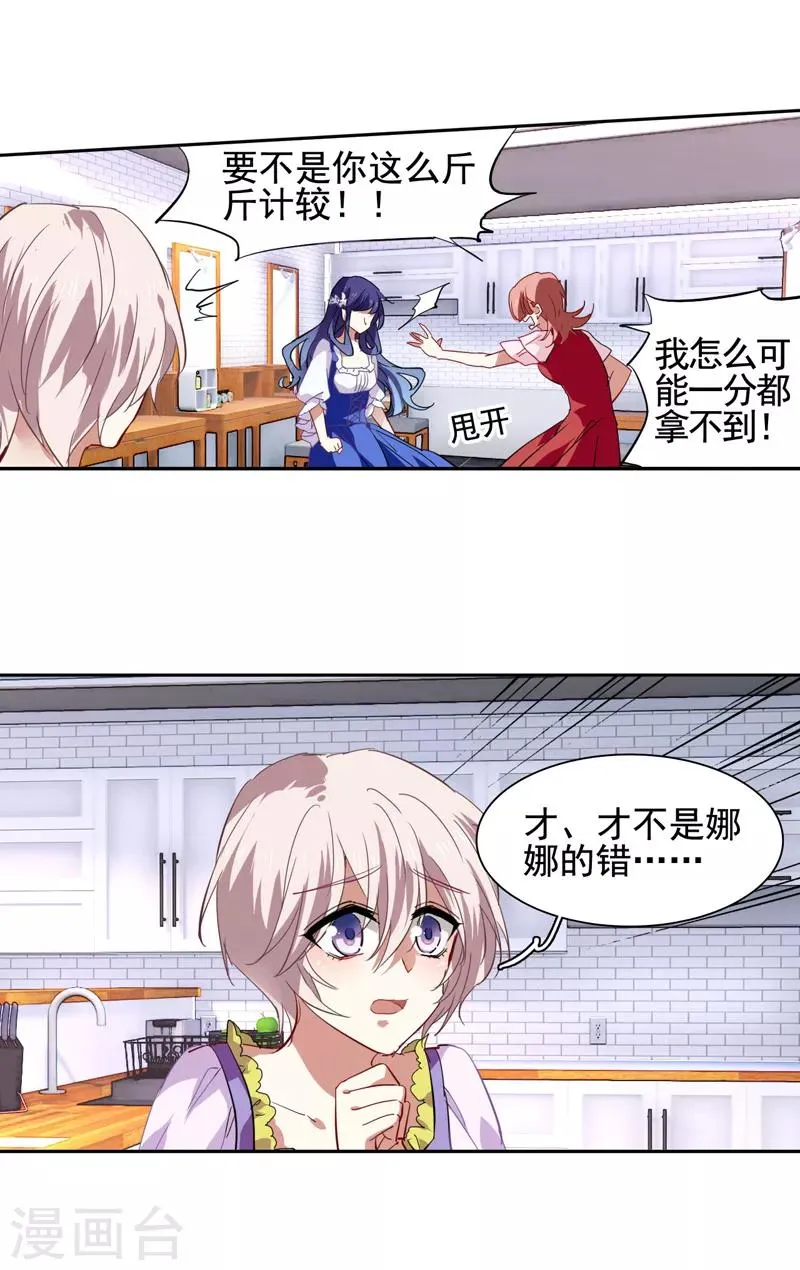 第66话 第4页