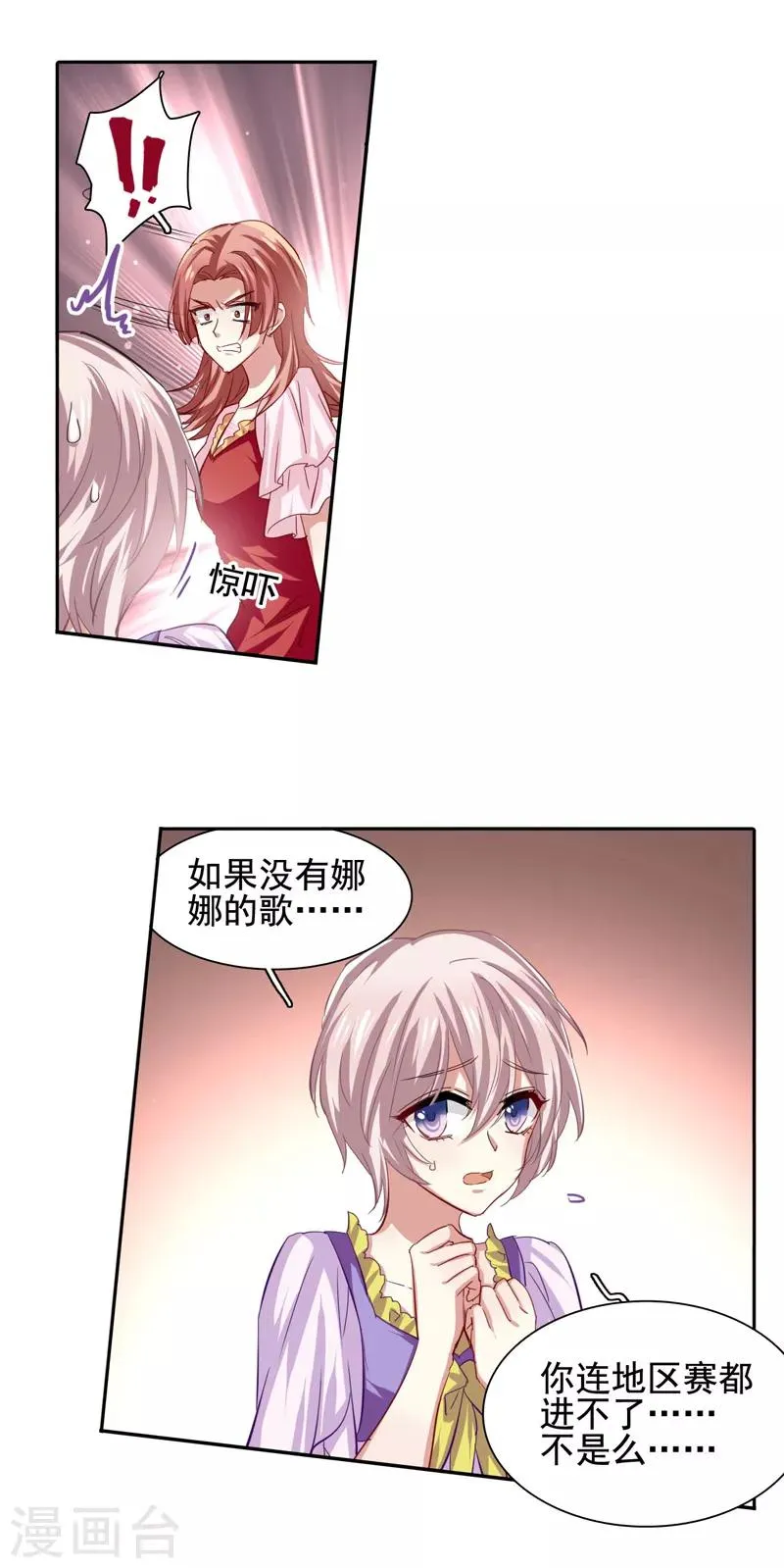 第66话 第5页