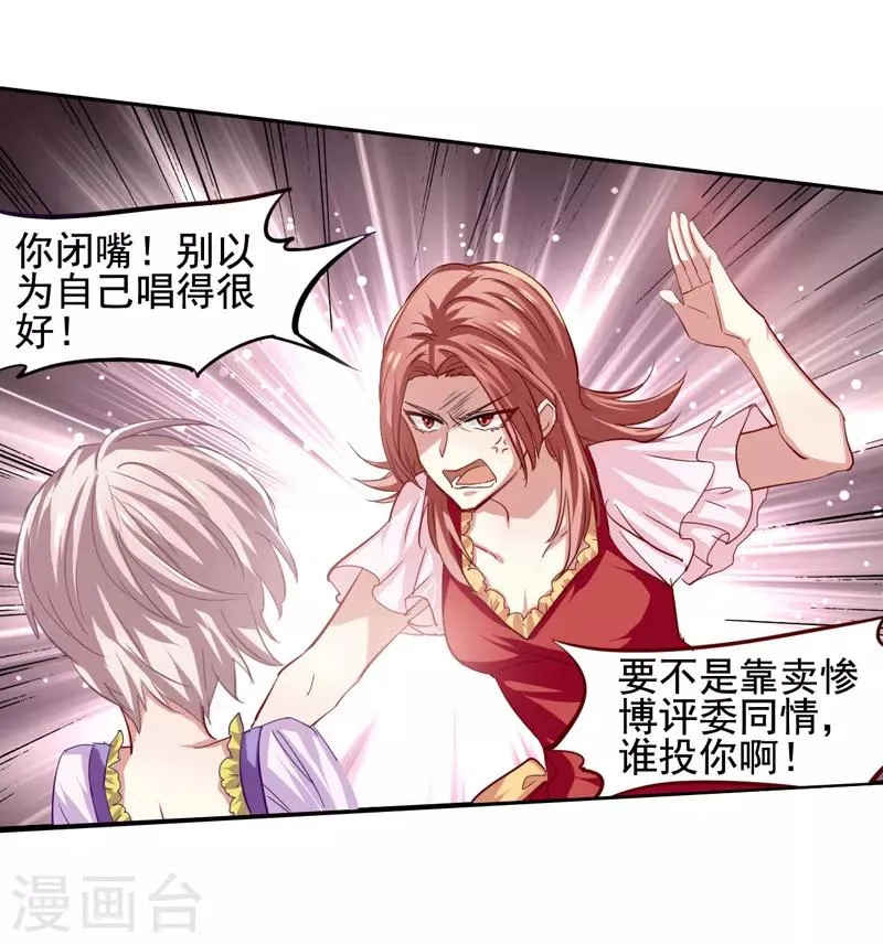 第66话 第6页