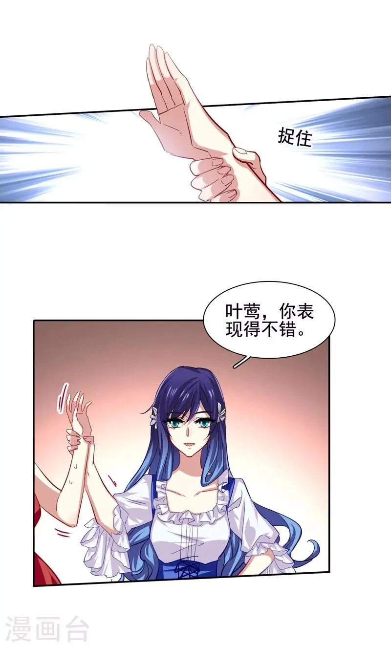第66话 第7页