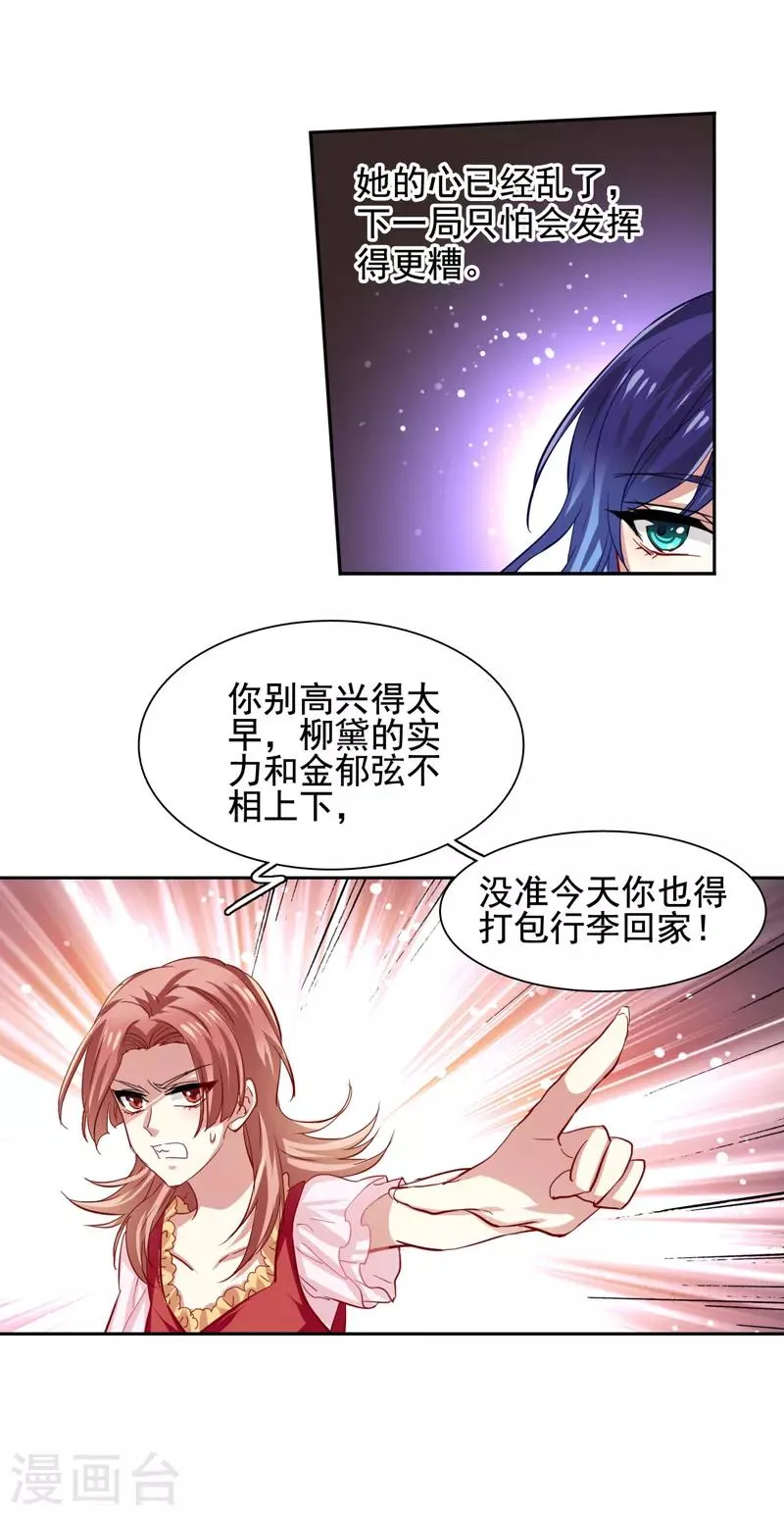 第66话 第9页