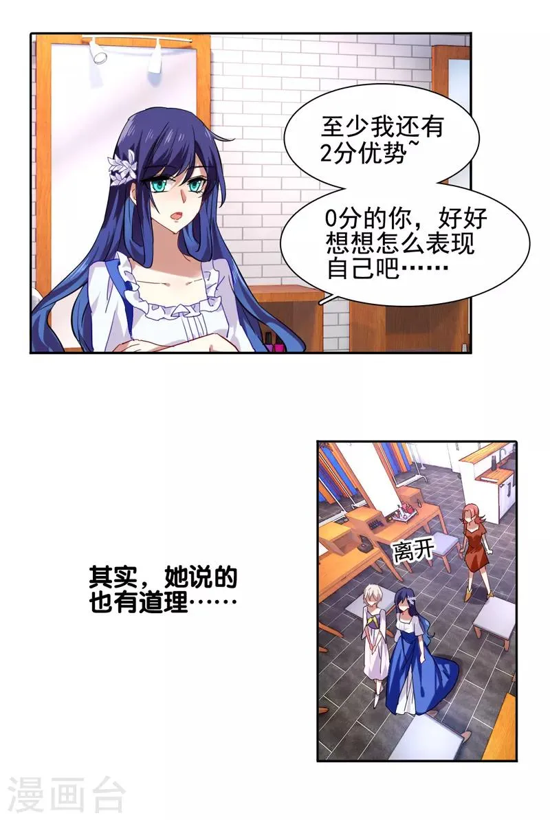 第66话 第10页