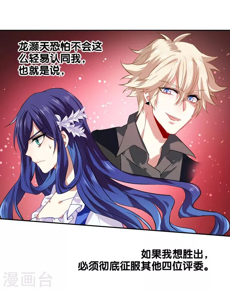 第66话 第11页