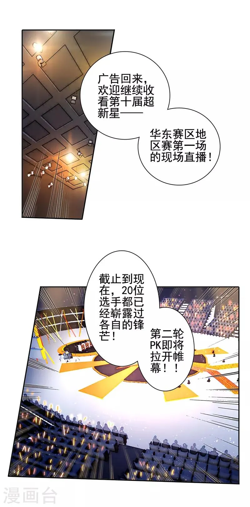 第66话 第13页