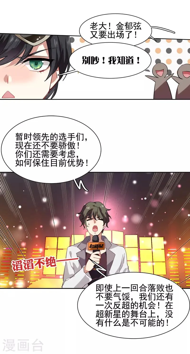 第66话 第14页