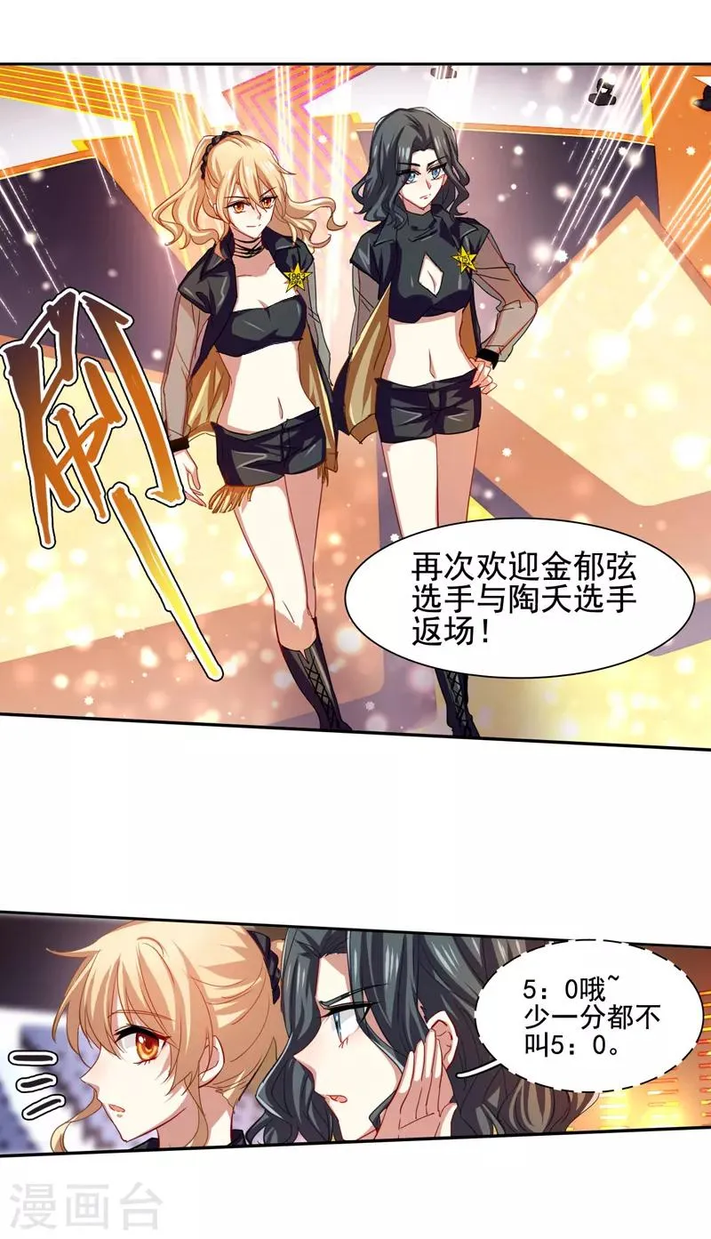 第66话 第15页
