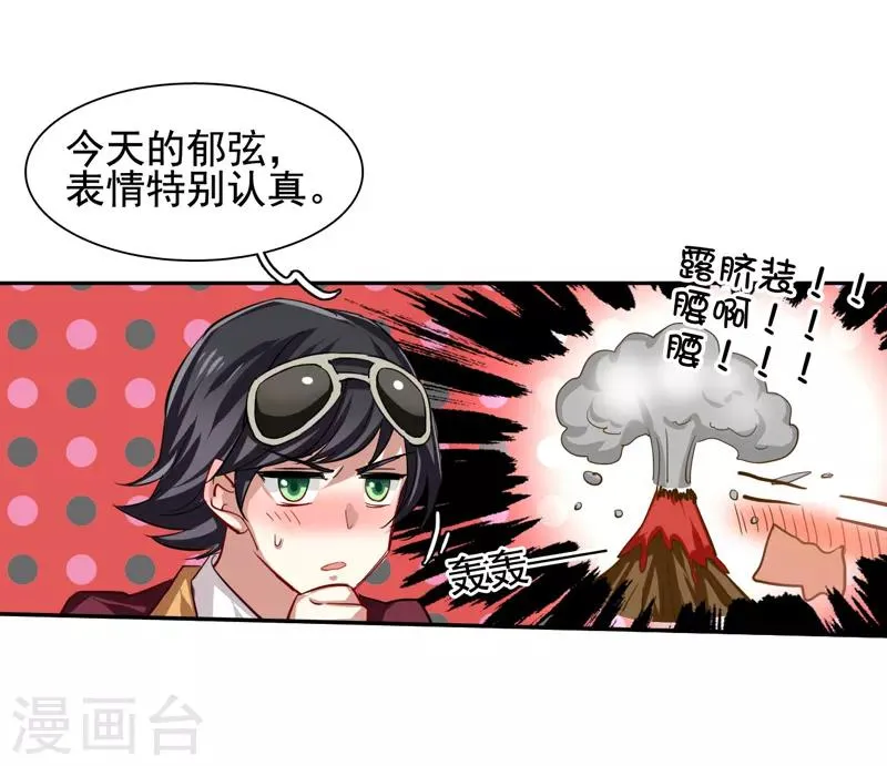 第66话 第17页