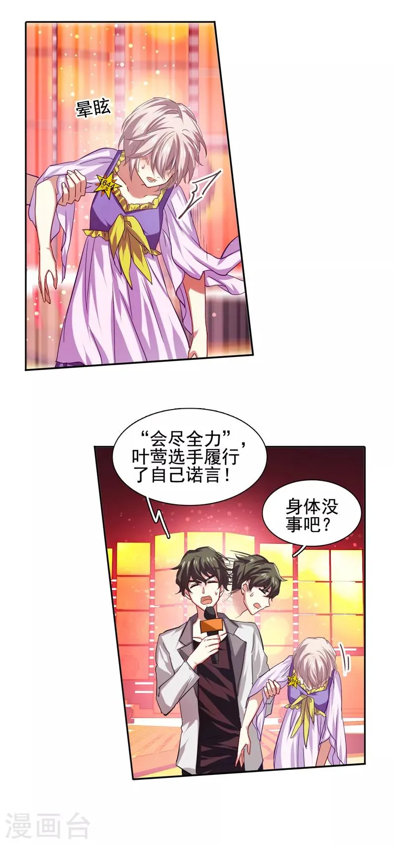 第65话 第1页
