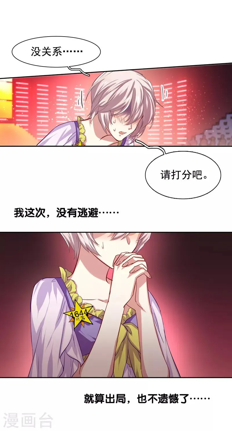 第65话 第2页