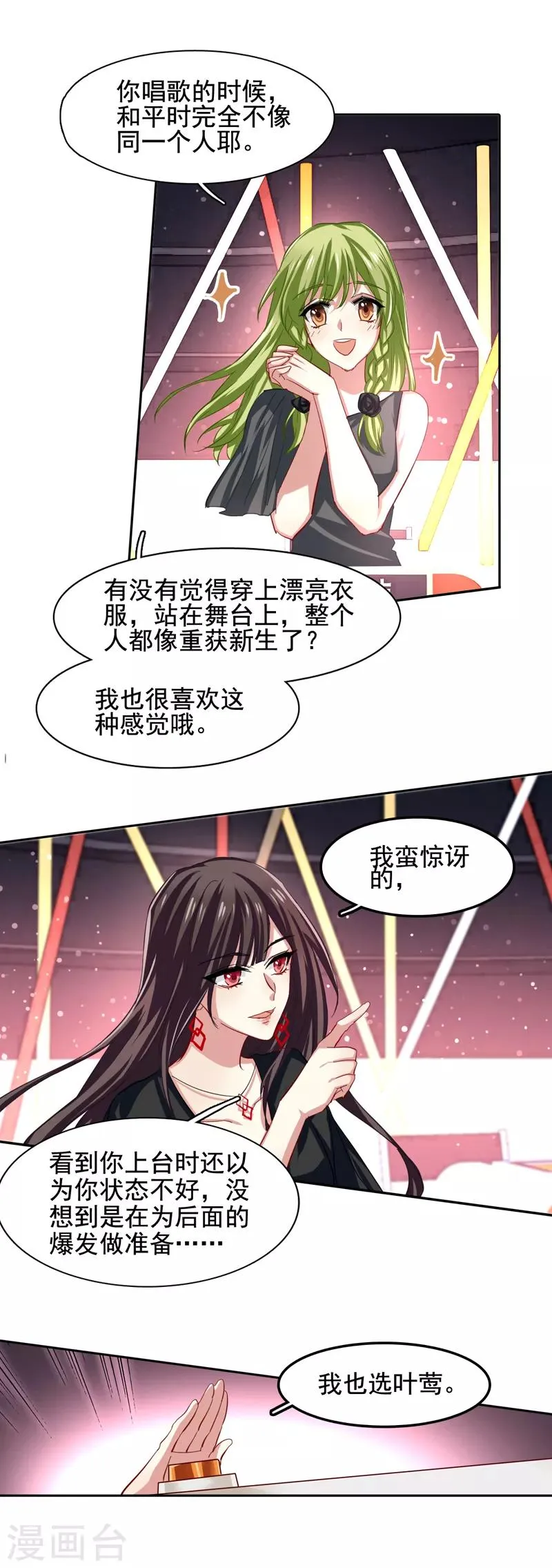 第65话 第4页