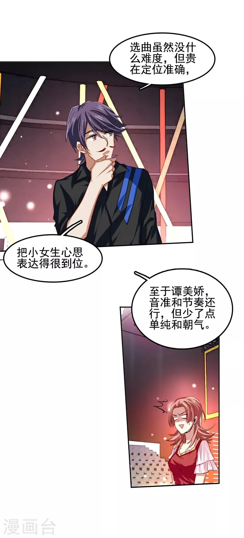 第65话 第5页