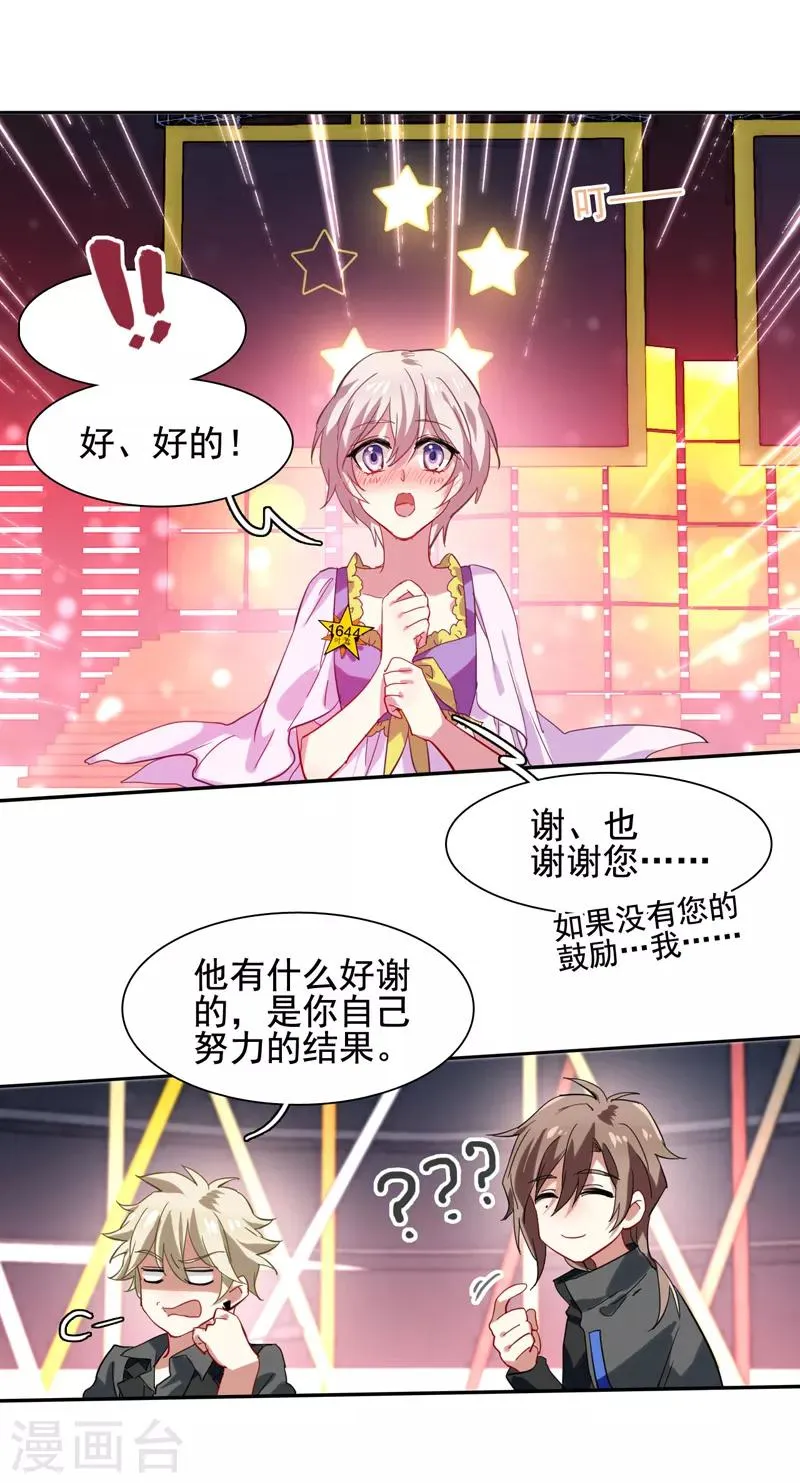 第65话 第9页