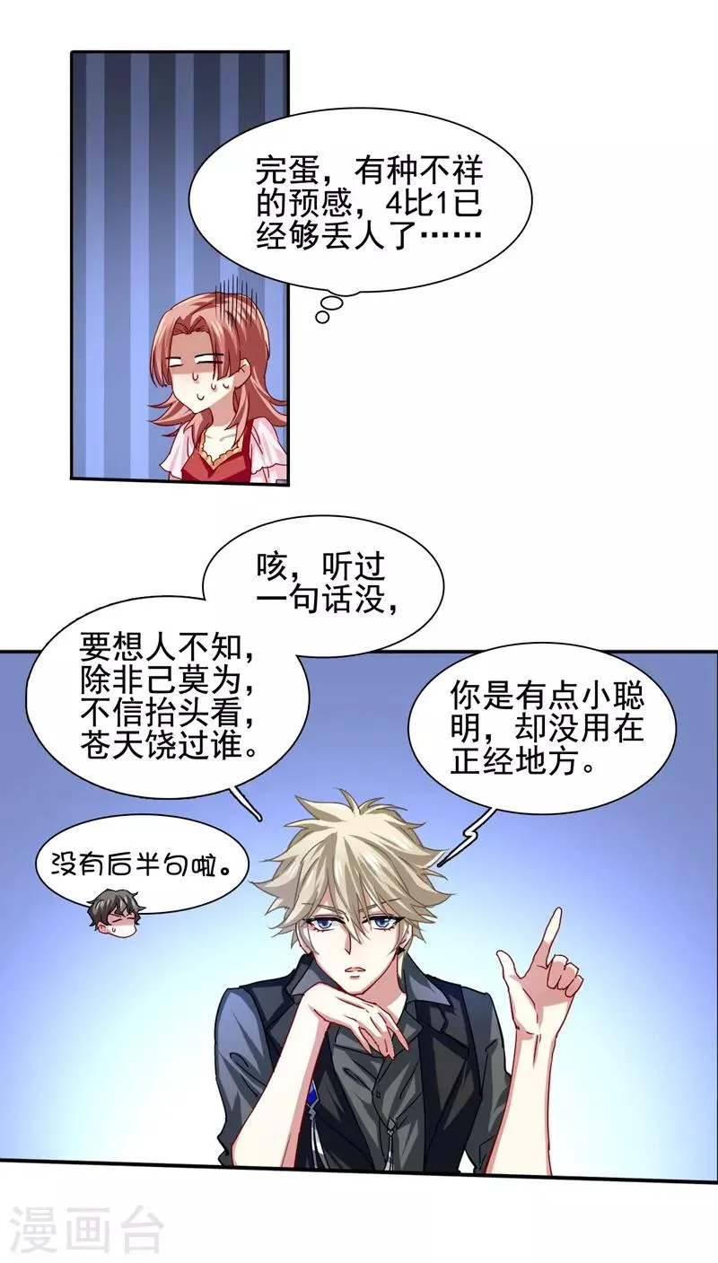 第65话 第11页