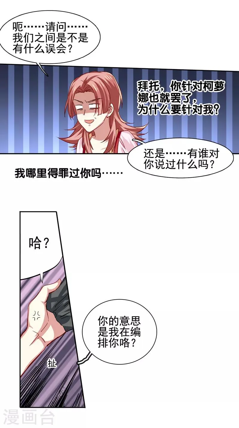 第65话 第12页
