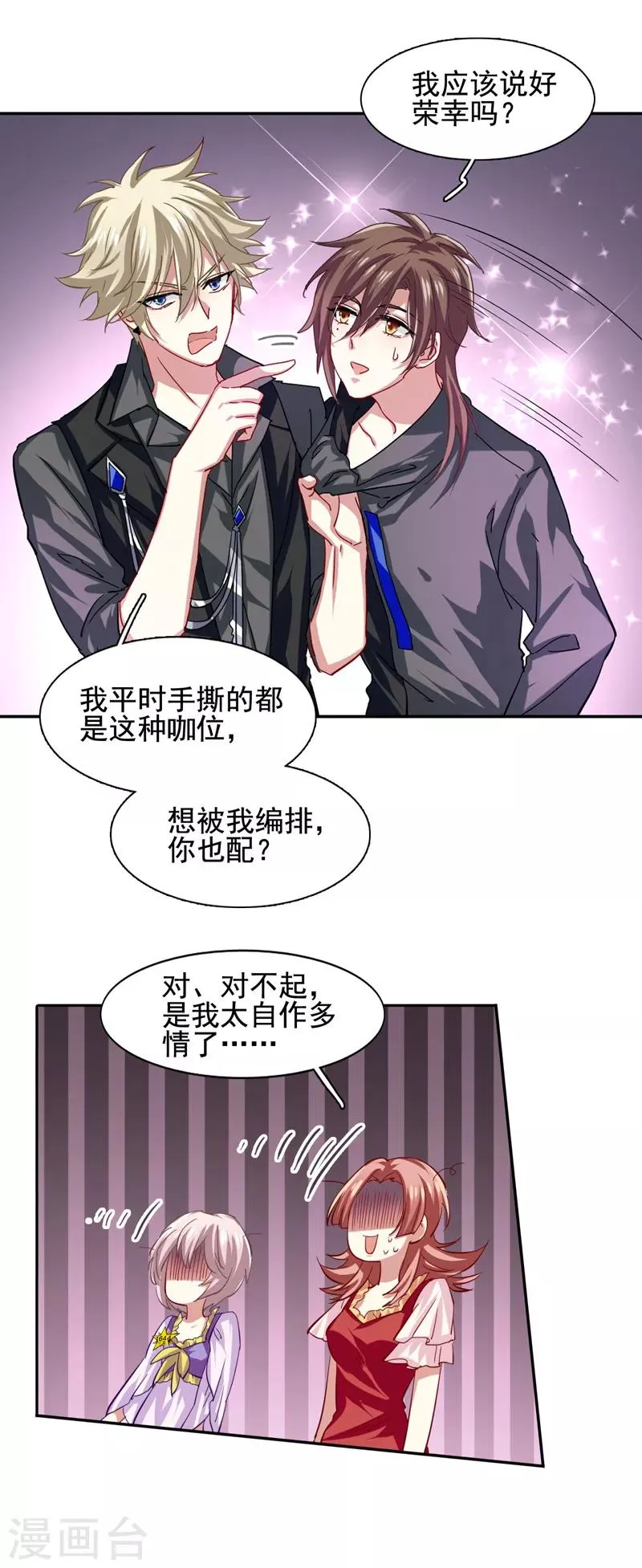 第65话 第13页