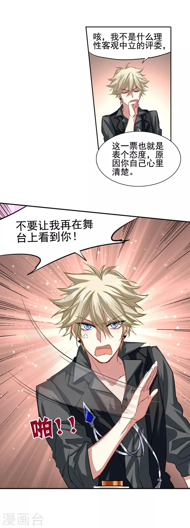 第65话 第14页