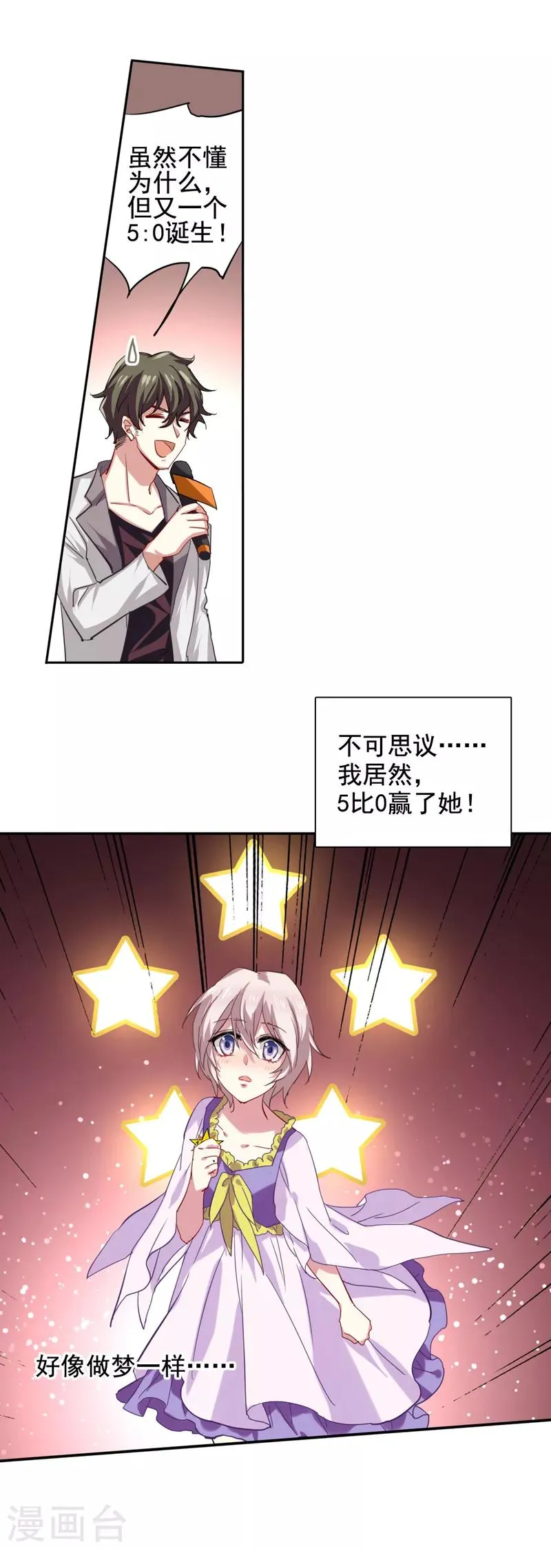 第65话 第15页
