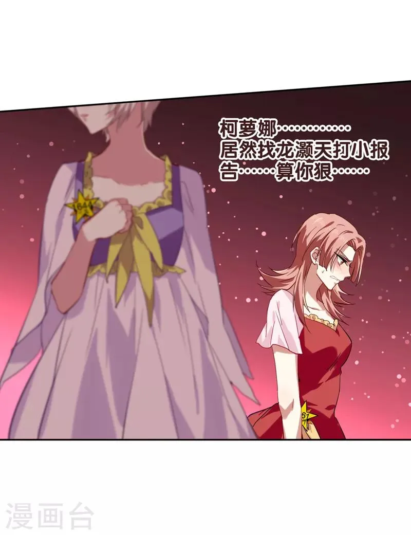 第65话 第16页