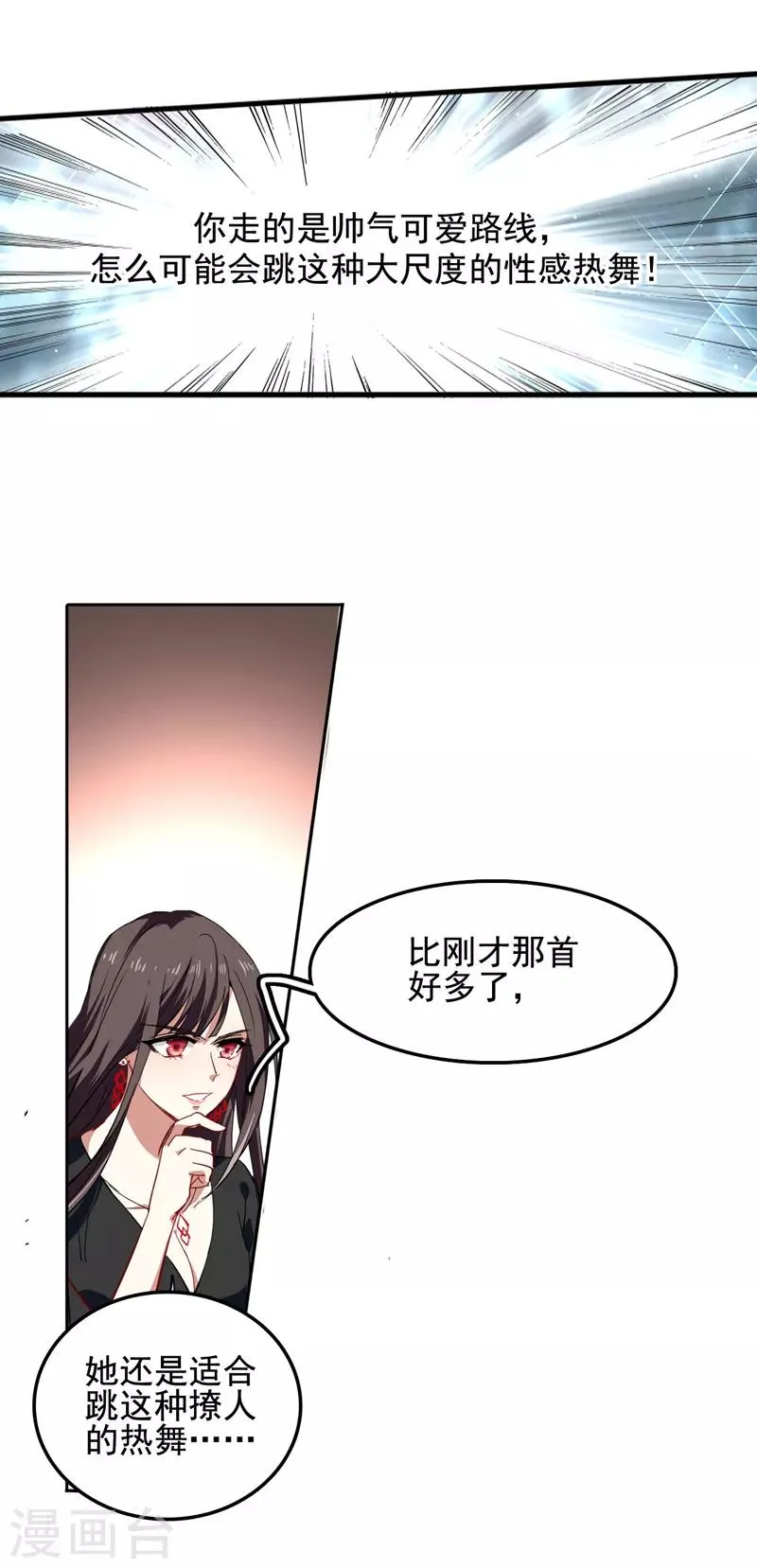 第67话 第3页