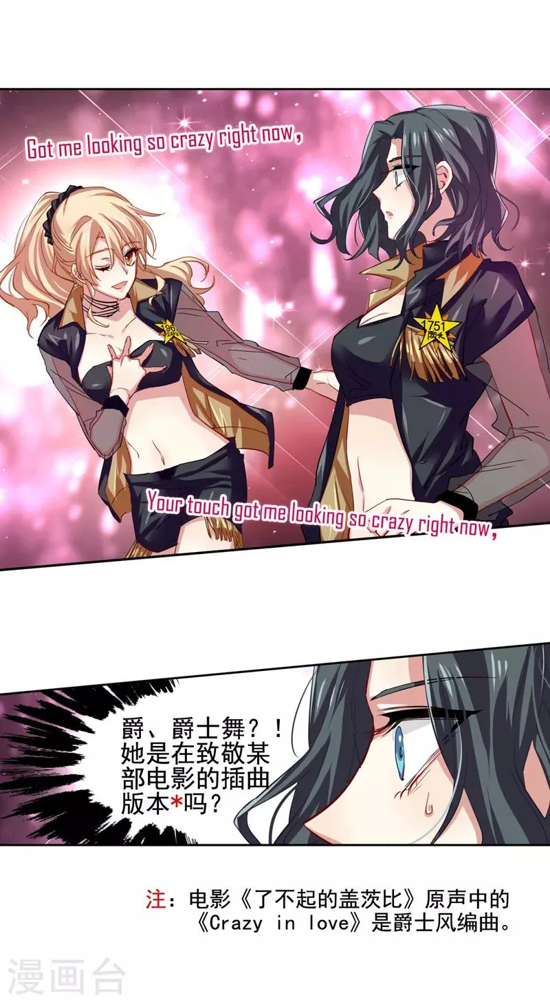 第67话 第7页