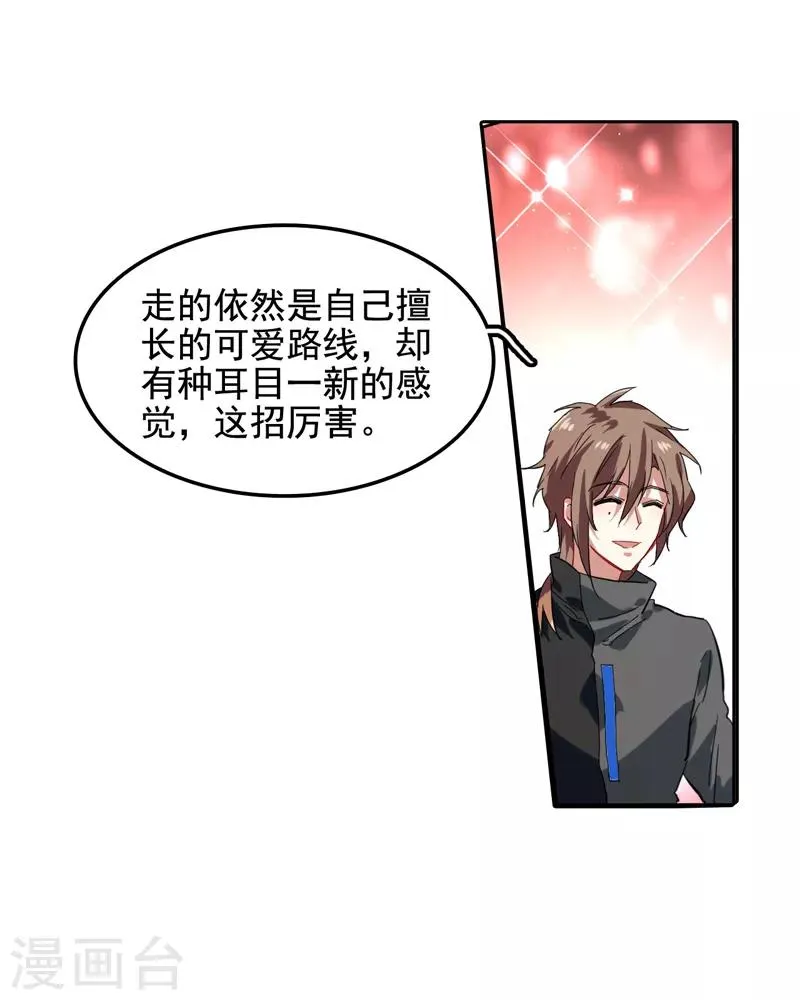 第67话 第9页
