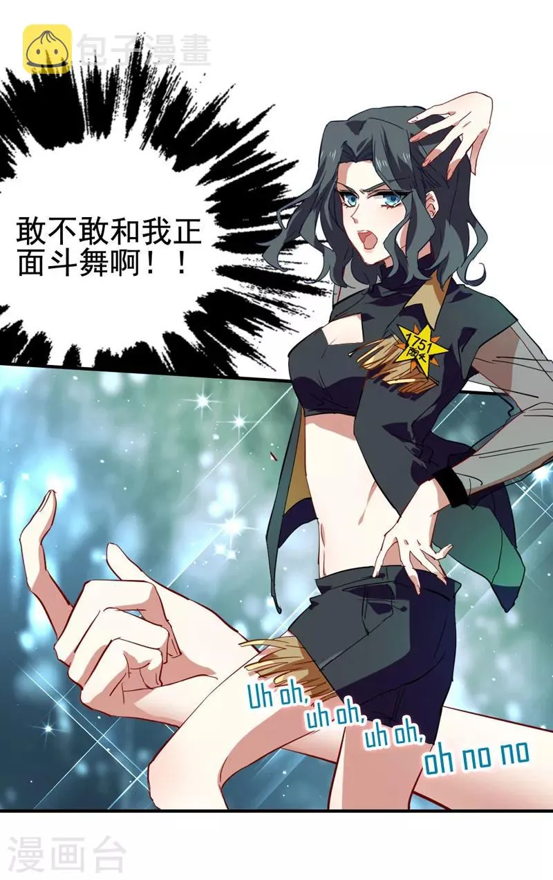 第67话 第11页
