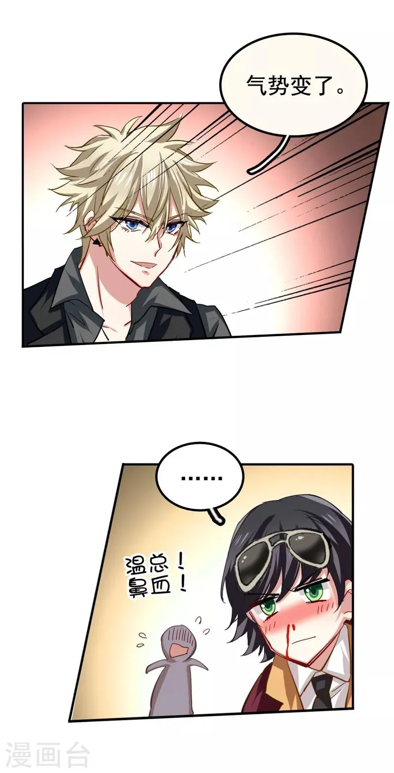 第67话 第14页