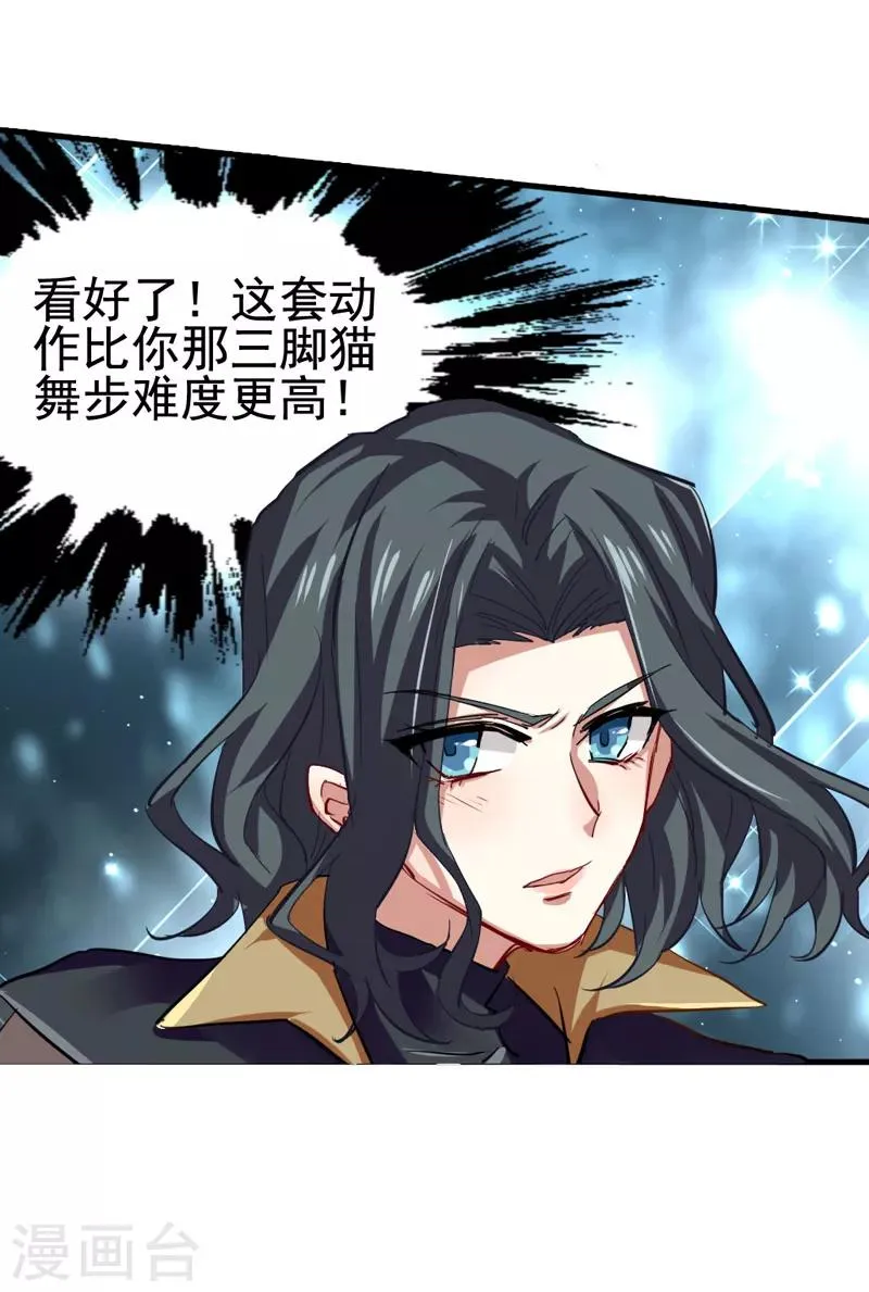 第67话 第17页