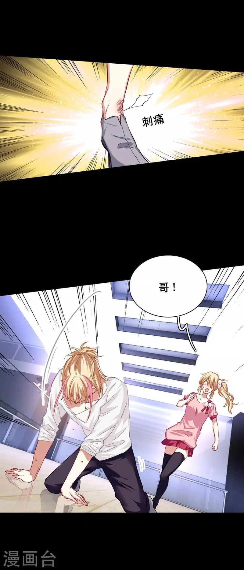 第68话 第4页