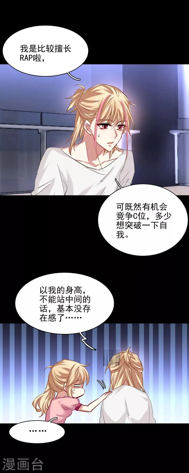 第68话 第6页