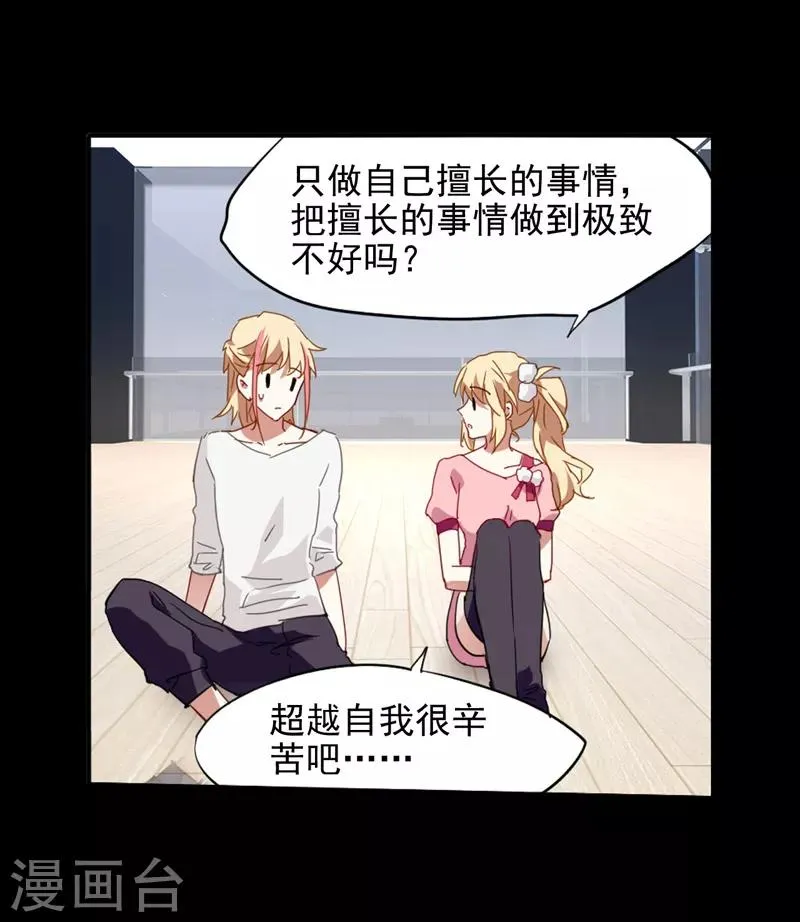 第68话 第7页