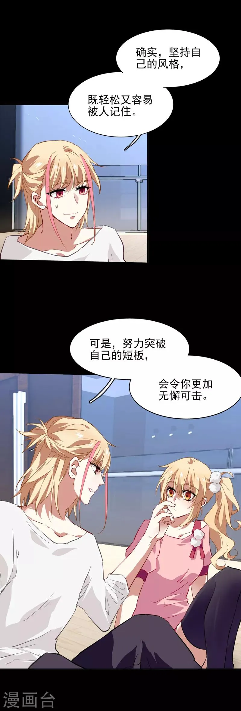 第68话 第8页
