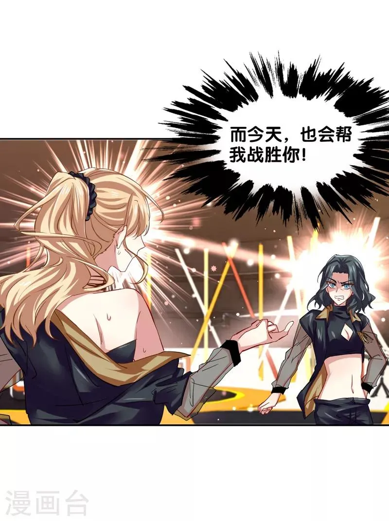 第68话 第14页