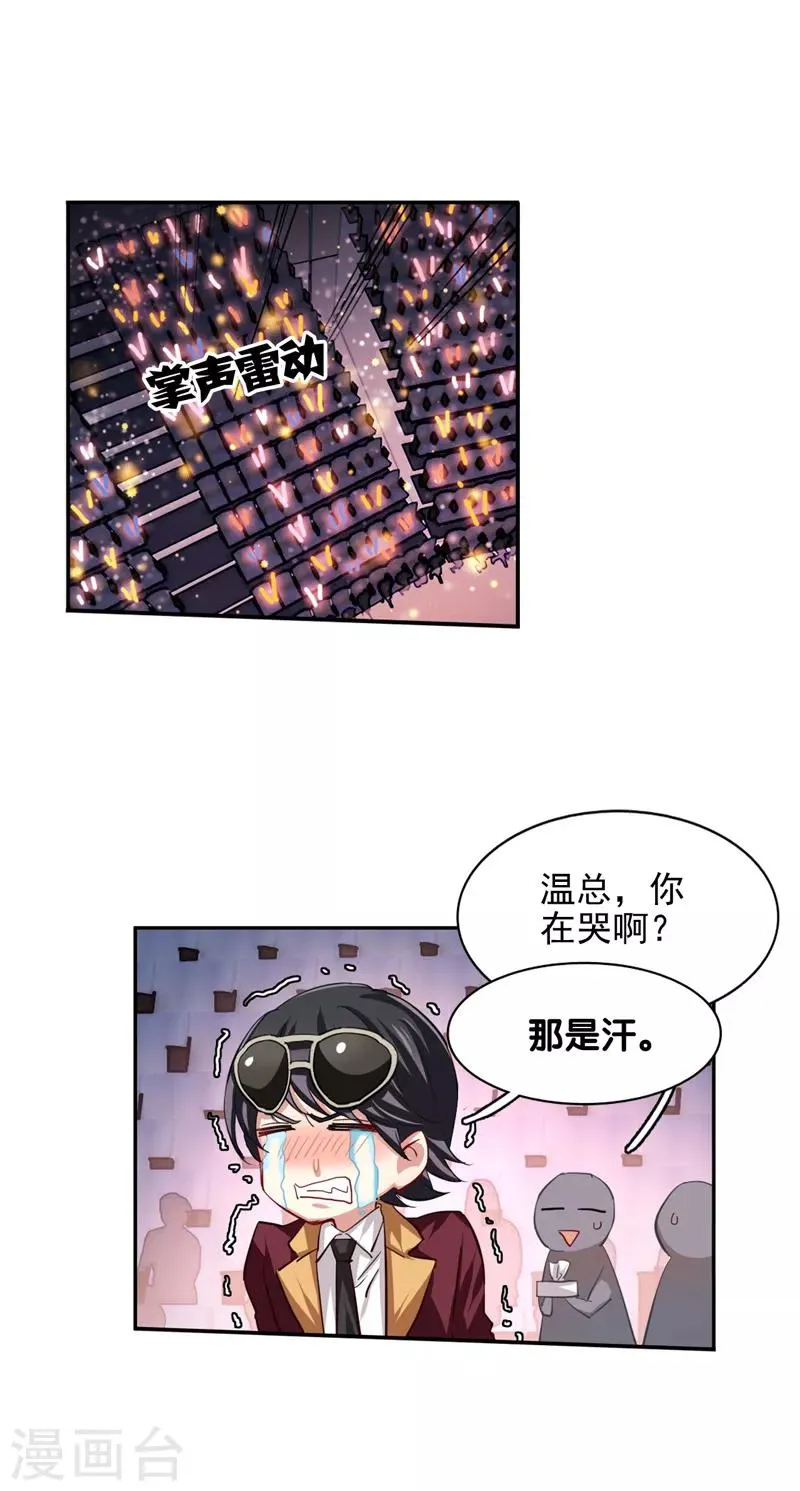 第68话 第15页
