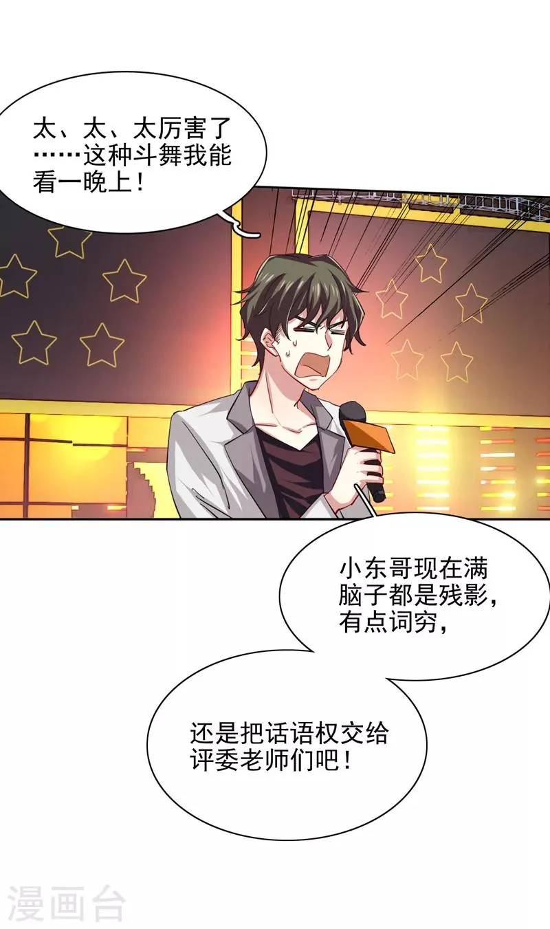 第68话 第16页