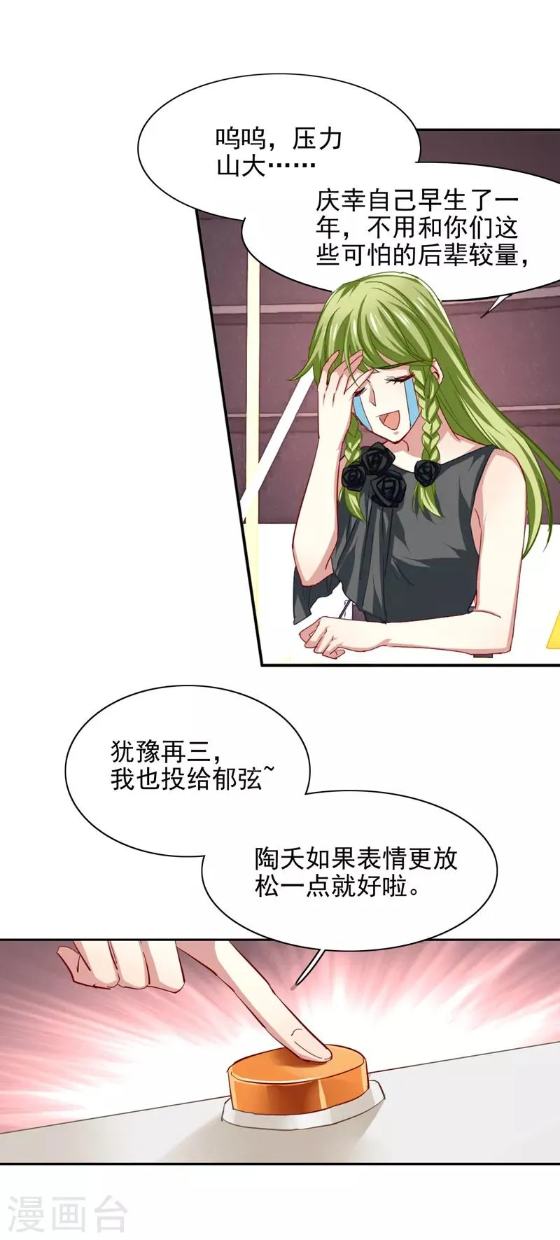 第68话 第18页