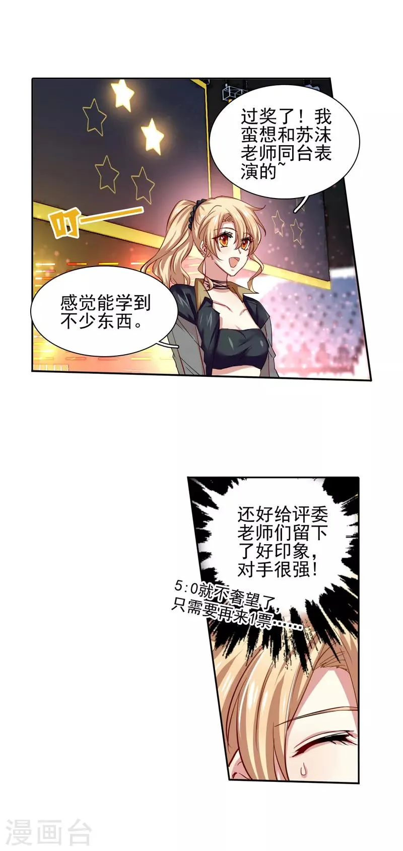 第69话 第1页