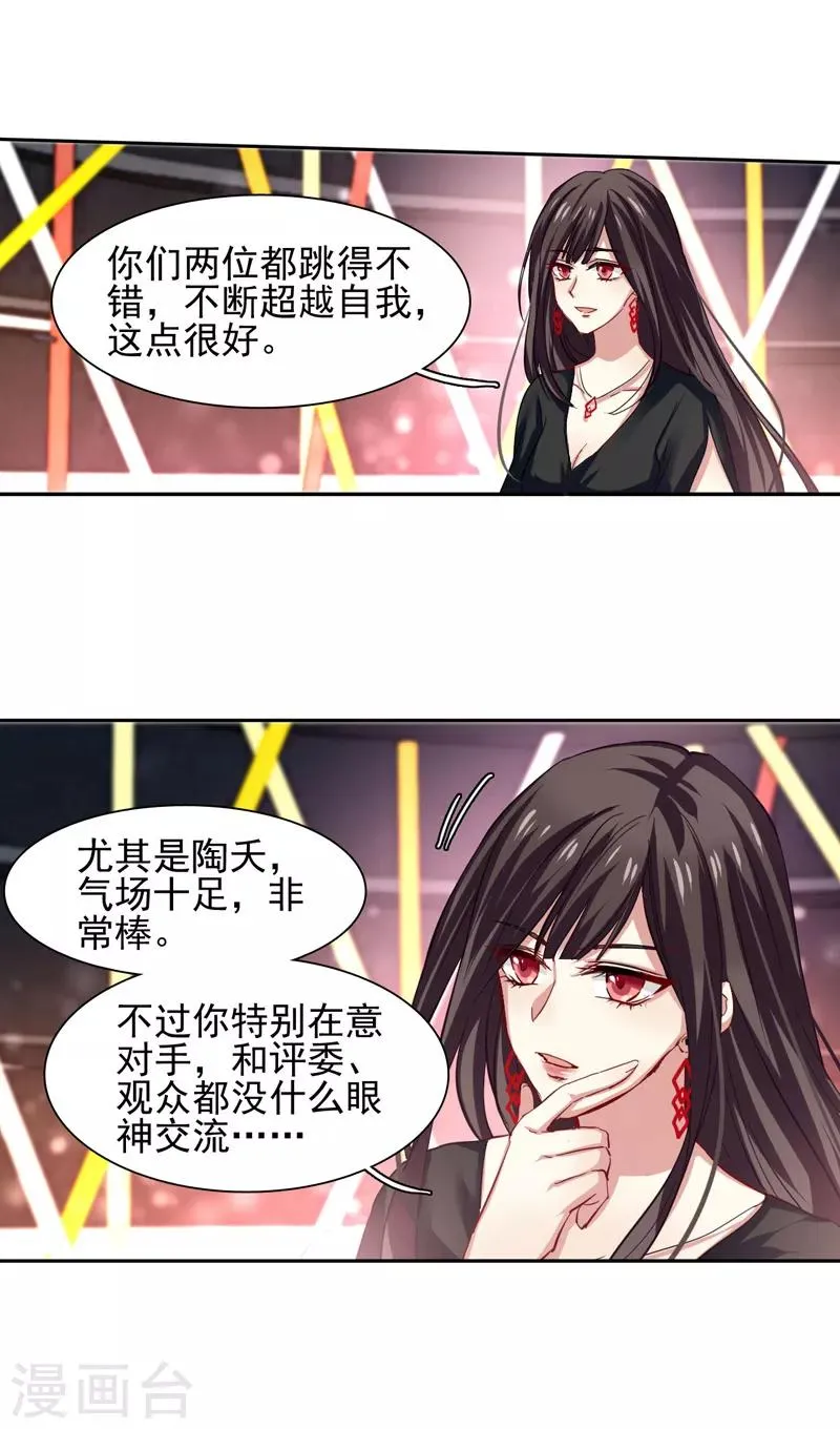 第69话 第2页