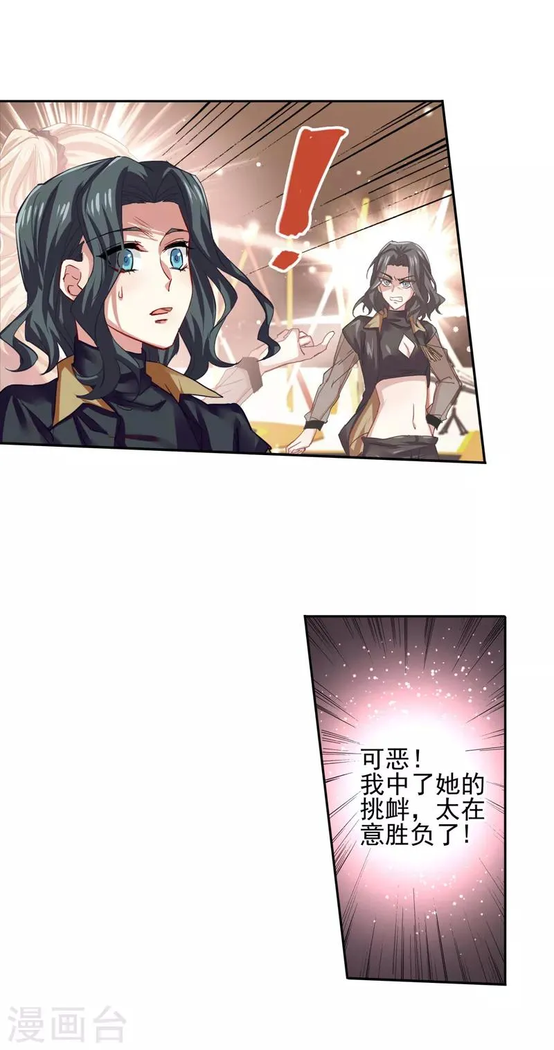 第69话 第3页
