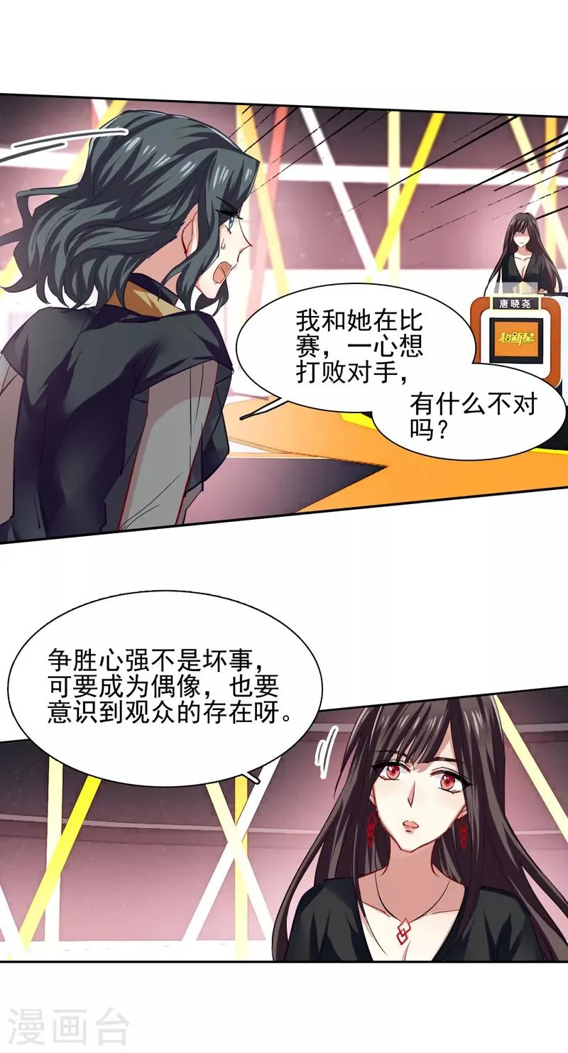 第69话 第4页