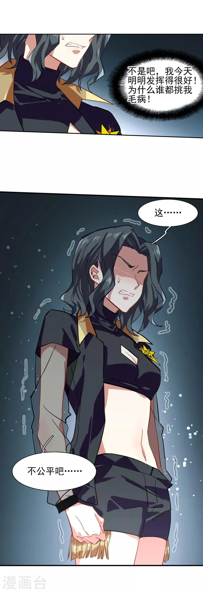 第69话 第5页