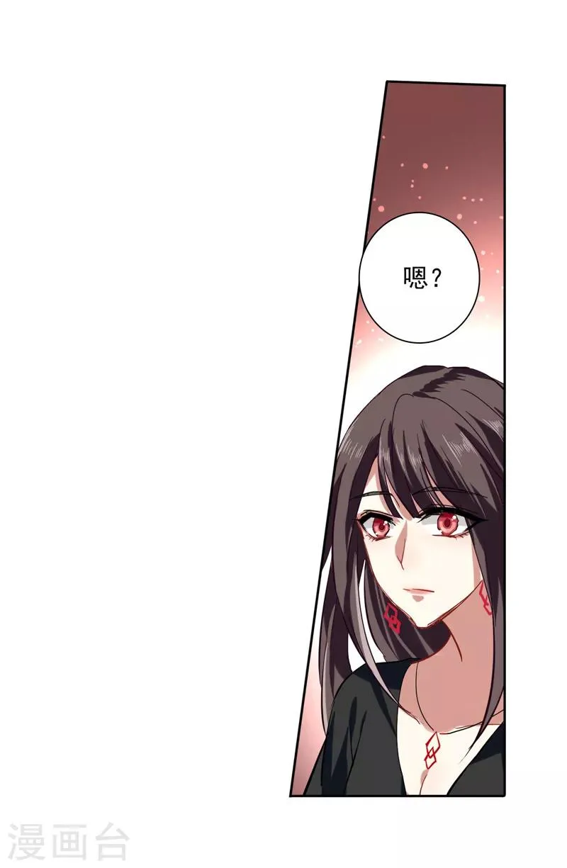 第69话 第6页