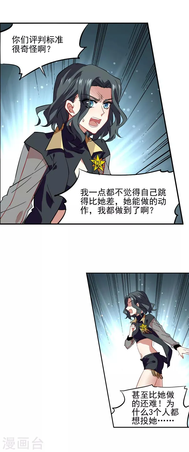第69话 第7页
