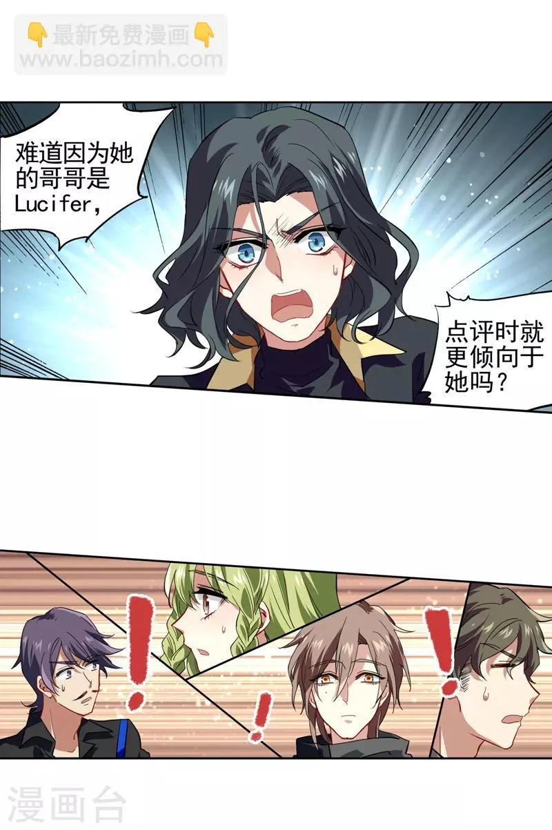 第69话 第8页