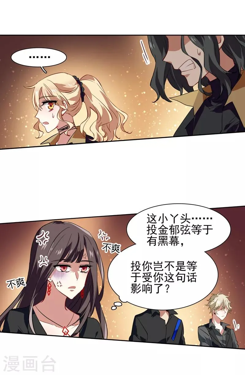 第69话 第9页