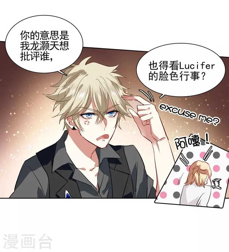 第69话 第10页